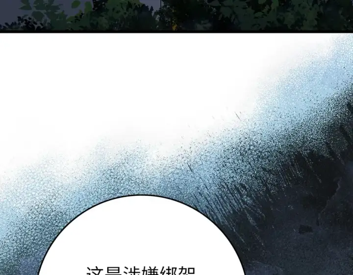 《练级20年，出门就是满级反派》第127话 腹背受敌图194