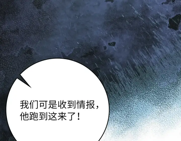 《练级20年，出门就是满级反派》第127话 腹背受敌图198