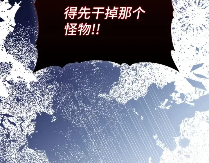 《练级20年，出门就是满级反派》第127话 腹背受敌图20