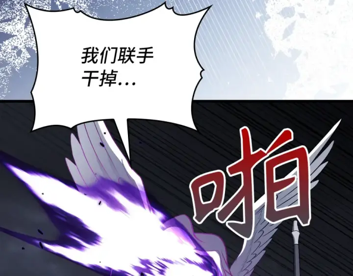 《练级20年，出门就是满级反派》第127话 腹背受敌图21