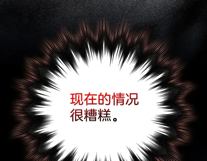 《练级20年，出门就是满级反派》第127话 腹背受敌图213
