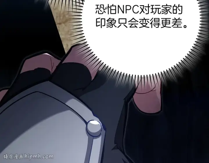 《练级20年，出门就是满级反派》第127话 腹背受敌图216