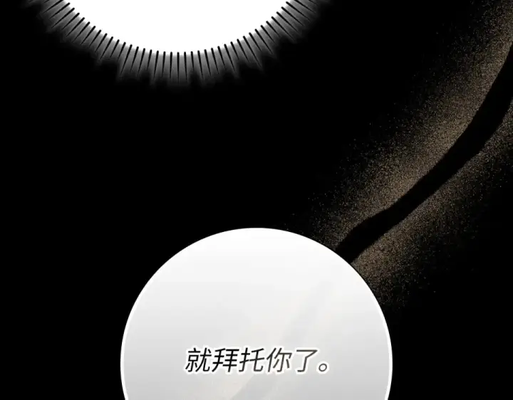 《练级20年，出门就是满级反派》第127话 腹背受敌图218
