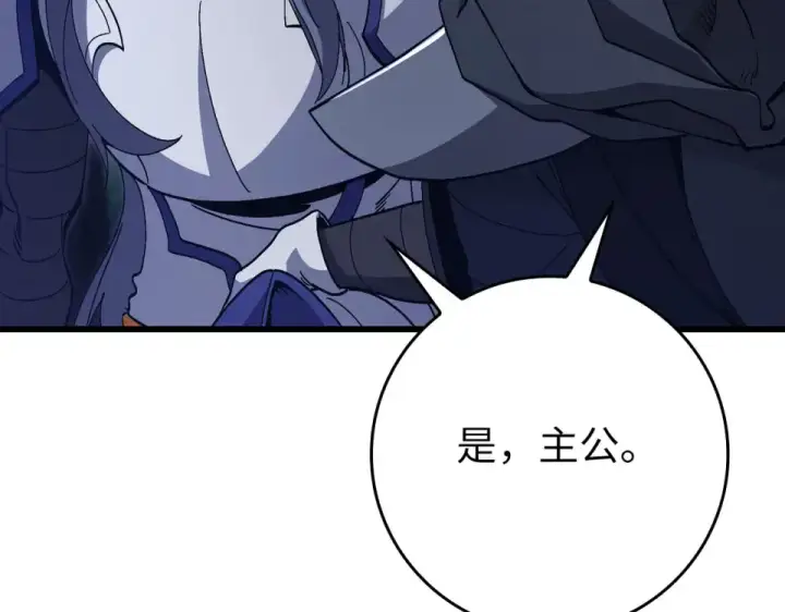 《练级20年，出门就是满级反派》第127话 腹背受敌图235