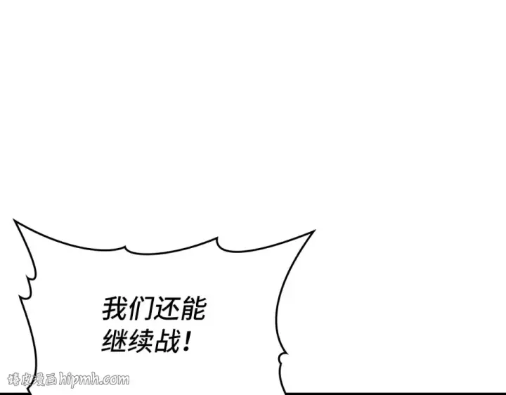 《练级20年，出门就是满级反派》第127话 腹背受敌图24