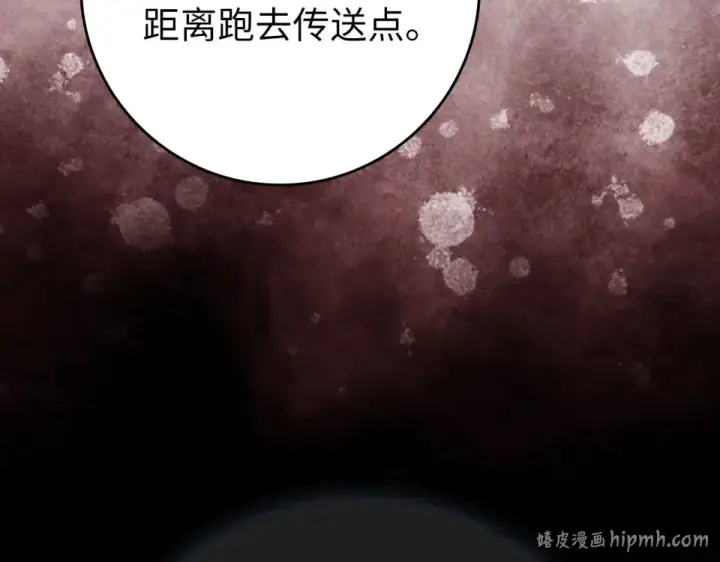 《练级20年，出门就是满级反派》第127话 腹背受敌图240