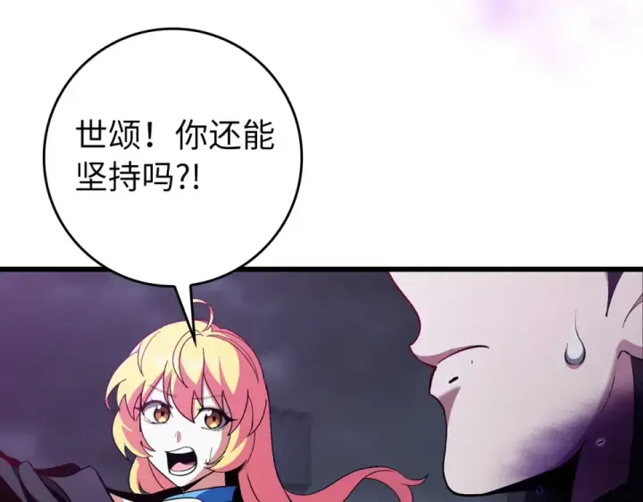 《练级20年，出门就是满级反派》第127话 腹背受敌图30