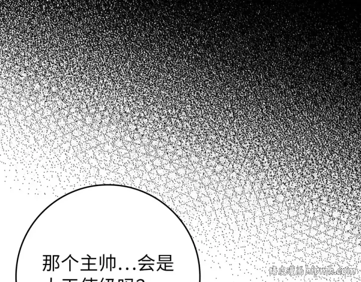 《练级20年，出门就是满级反派》第127话 腹背受敌图48