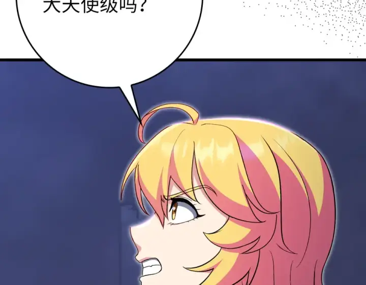 《练级20年，出门就是满级反派》第127话 腹背受敌图49
