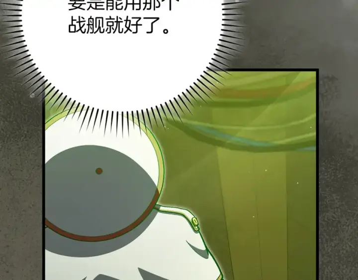 《练级20年，出门就是满级反派》第127话 腹背受敌图59
