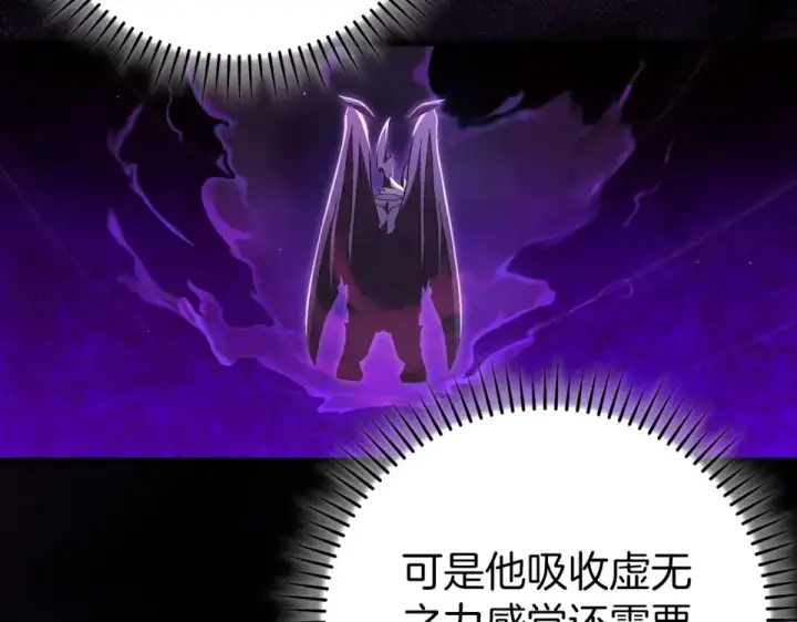 《练级20年，出门就是满级反派》第127话 腹背受敌图63
