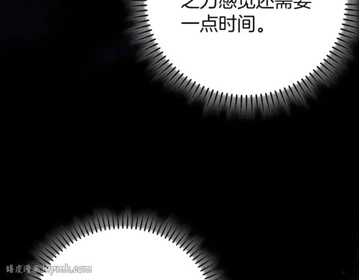 《练级20年，出门就是满级反派》第127话 腹背受敌图64