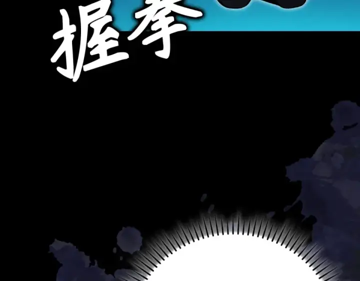 《练级20年，出门就是满级反派》第127话 腹背受敌图68