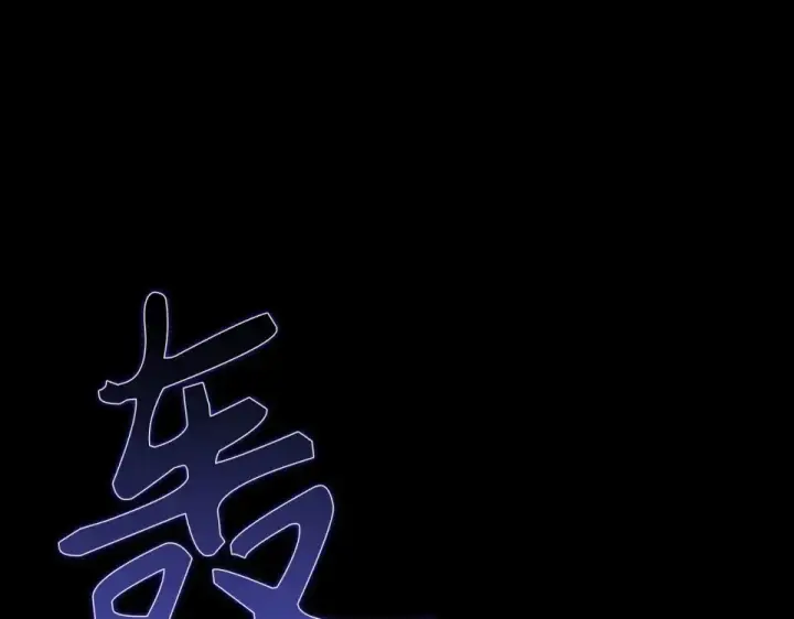 《练级20年，出门就是满级反派》第127话 腹背受敌图71