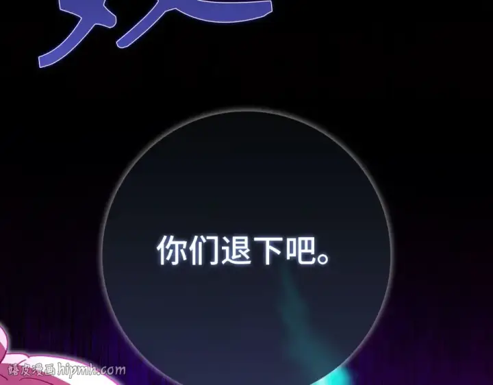 《练级20年，出门就是满级反派》第127话 腹背受敌图72