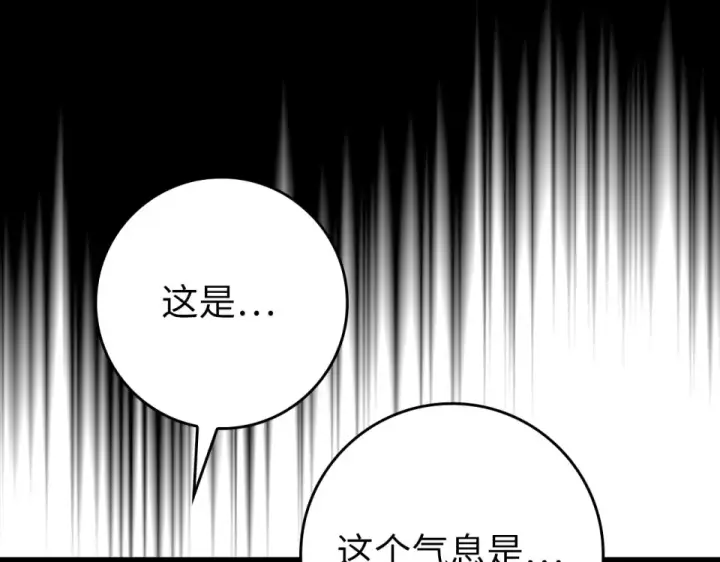 《练级20年，出门就是满级反派》第127话 腹背受敌图75