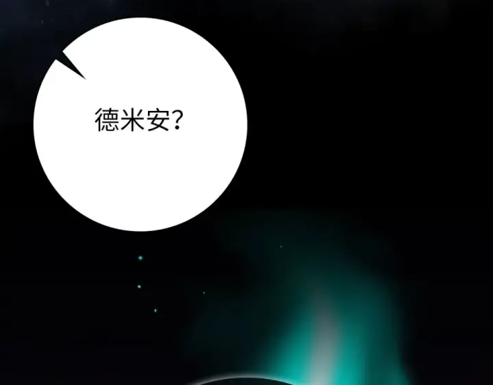 《练级20年，出门就是满级反派》第127话 腹背受敌图78