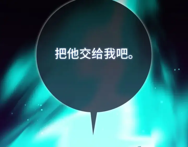 《练级20年，出门就是满级反派》第127话 腹背受敌图79