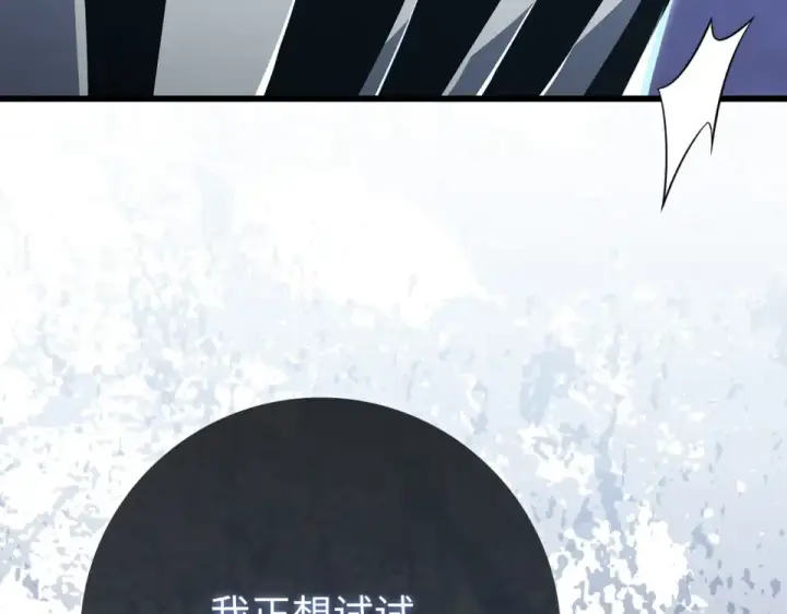 《练级20年，出门就是满级反派》第127话 腹背受敌图87
