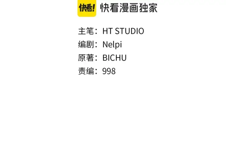 《练级20年，出门就是满级反派》第127话 腹背受敌图94