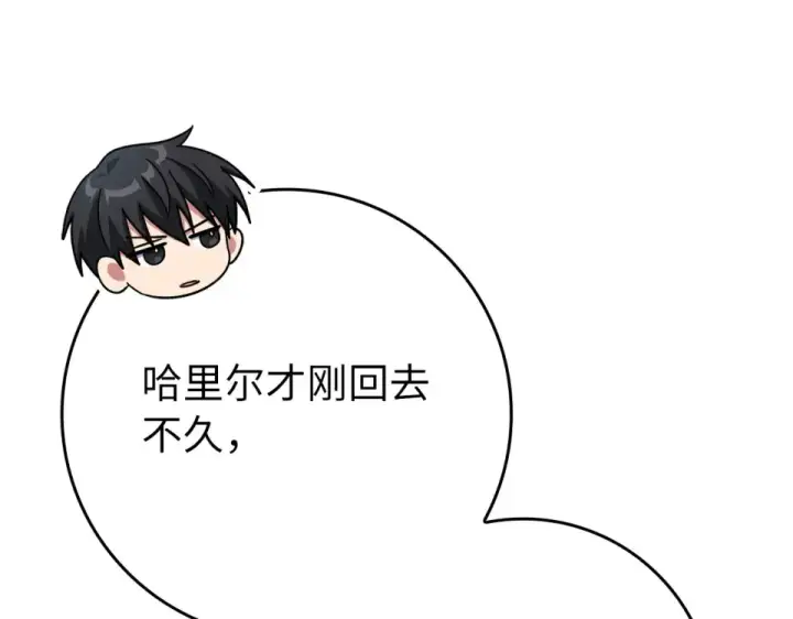 《练级20年，出门就是满级反派》第127话 腹背受敌图95