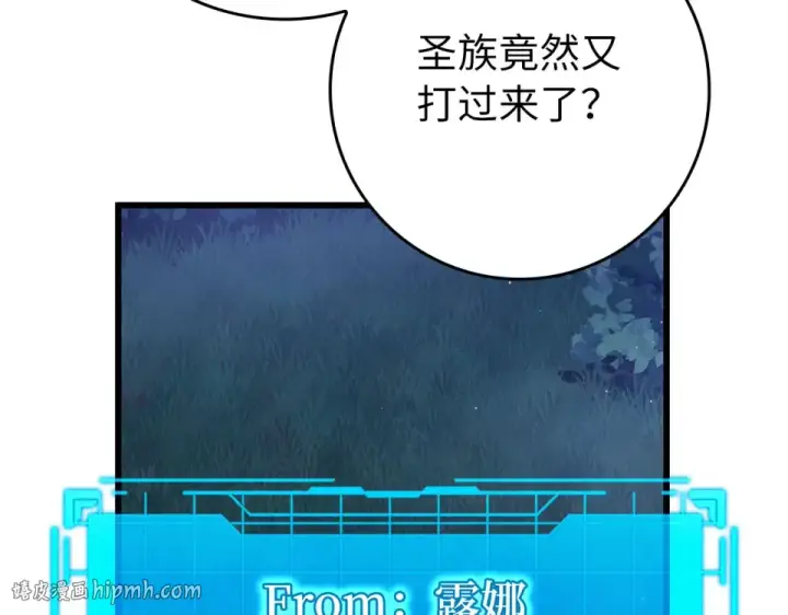 《练级20年，出门就是满级反派》第127话 腹背受敌图96