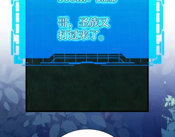 《练级20年，出门就是满级反派》第127话 腹背受敌图97