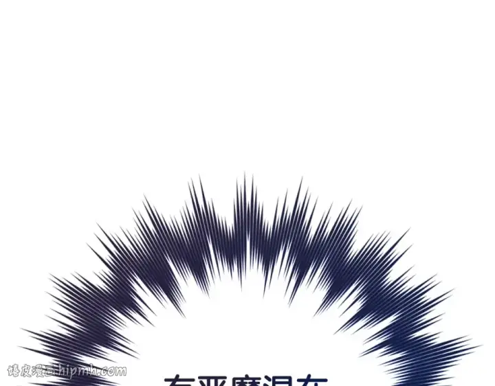 《练级20年，出门就是满级反派》第128话 设局！陷阱图104