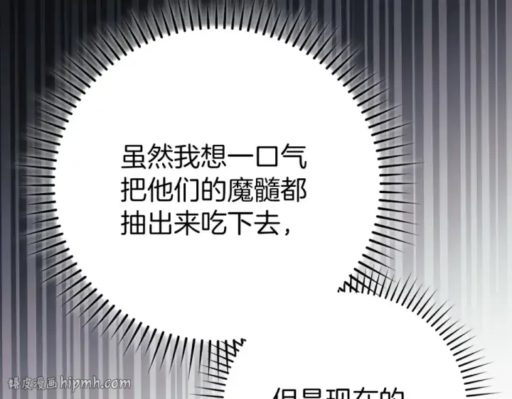 《练级20年，出门就是满级反派》第128话 设局！陷阱图112
