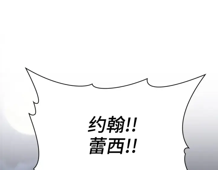 《练级20年，出门就是满级反派》第128话 设局！陷阱图115