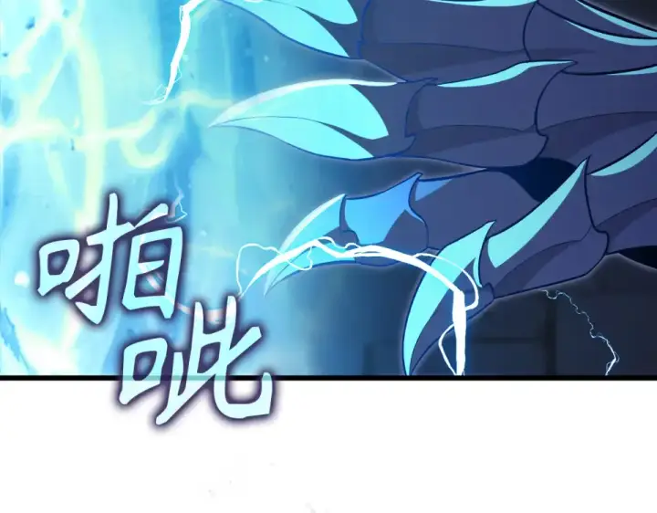 《练级20年，出门就是满级反派》第128话 设局！陷阱图133