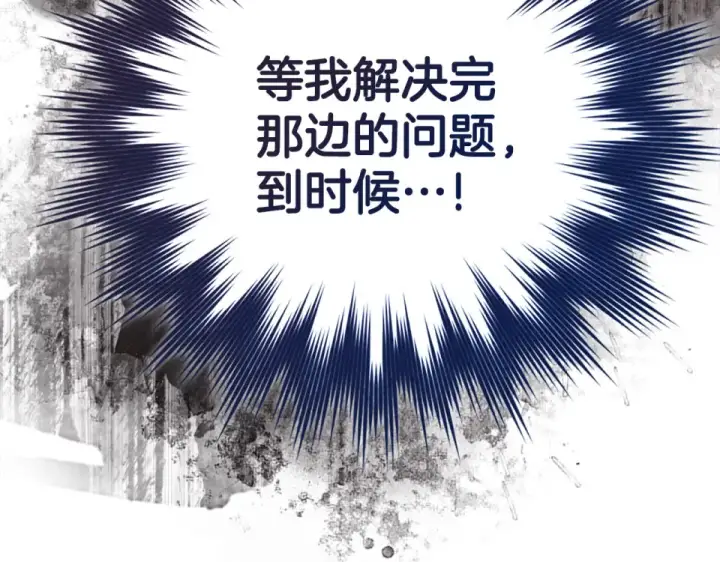 《练级20年，出门就是满级反派》第128话 设局！陷阱图135