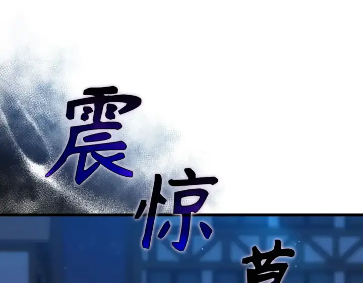 《练级20年，出门就是满级反派》第128话 设局！陷阱图137
