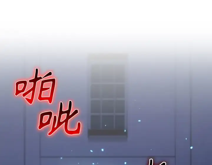 《练级20年，出门就是满级反派》第128话 设局！陷阱图140