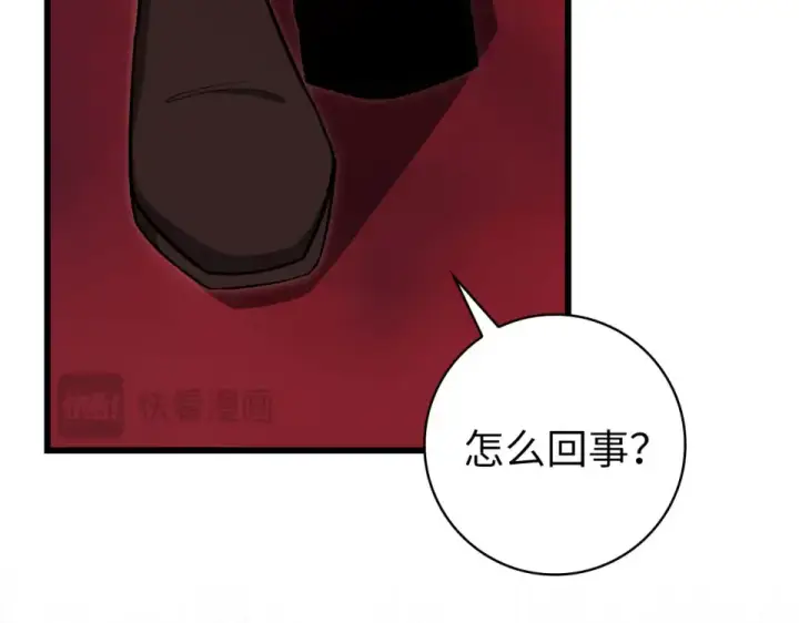 《练级20年，出门就是满级反派》第128话 设局！陷阱图150