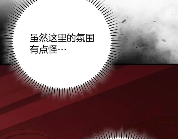 《练级20年，出门就是满级反派》第128话 设局！陷阱图155