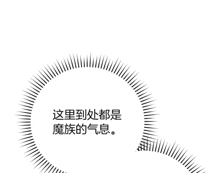 《练级20年，出门就是满级反派》第128话 设局！陷阱图158