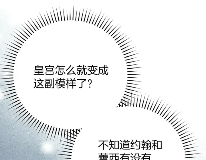 《练级20年，出门就是满级反派》第128话 设局！陷阱图161
