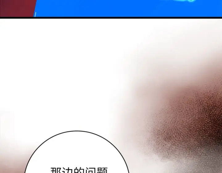《练级20年，出门就是满级反派》第128话 设局！陷阱图169
