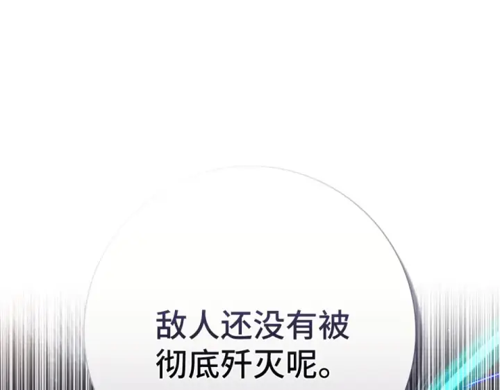 《练级20年，出门就是满级反派》第128话 设局！陷阱图17