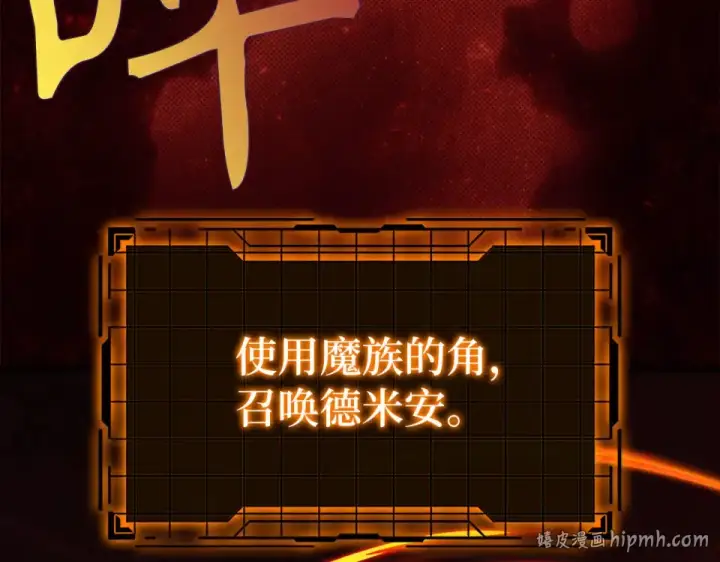 《练级20年，出门就是满级反派》第128话 设局！陷阱图176