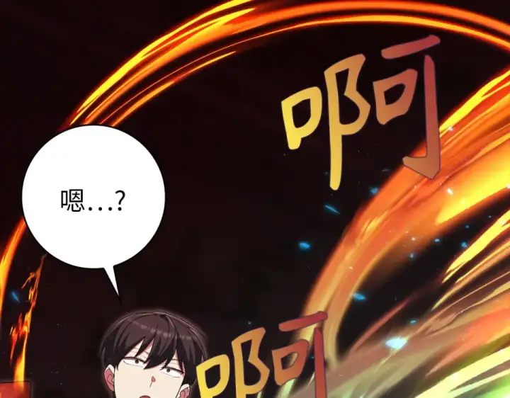 《练级20年，出门就是满级反派》第128话 设局！陷阱图177