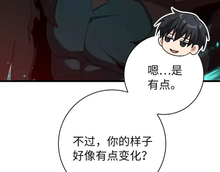 《练级20年，出门就是满级反派》第128话 设局！陷阱图188