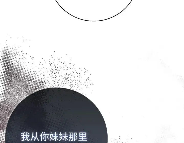《练级20年，出门就是满级反派》第128话 设局！陷阱图189