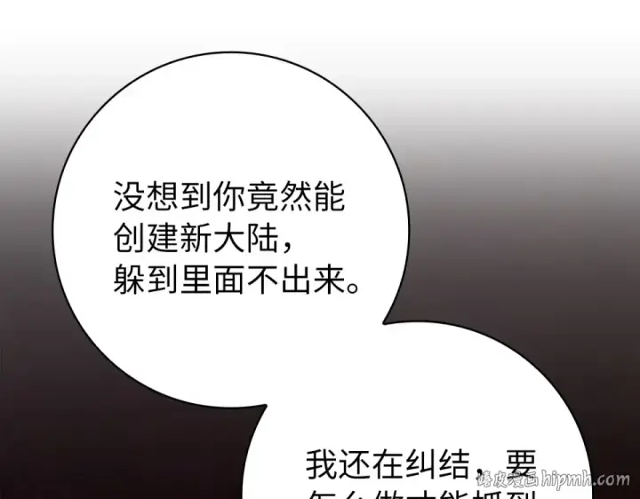 《练级20年，出门就是满级反派》第128话 设局！陷阱图216