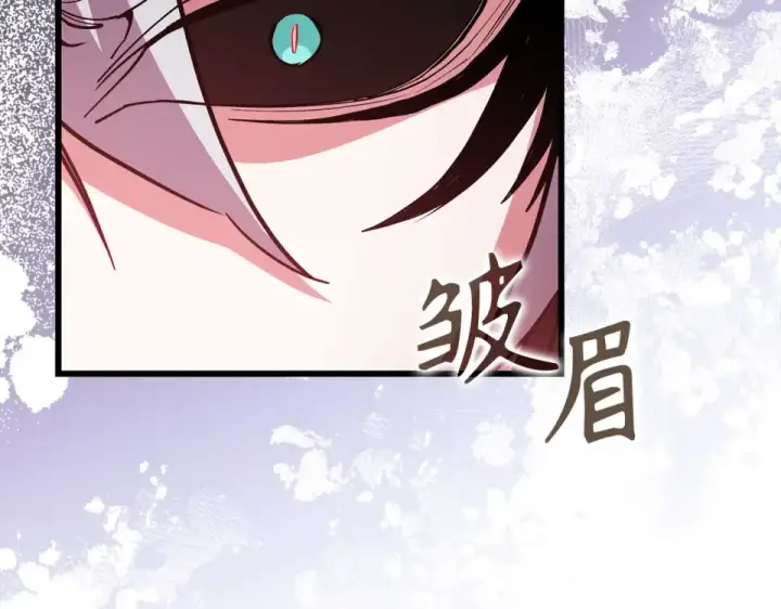 《练级20年，出门就是满级反派》第128话 设局！陷阱图226