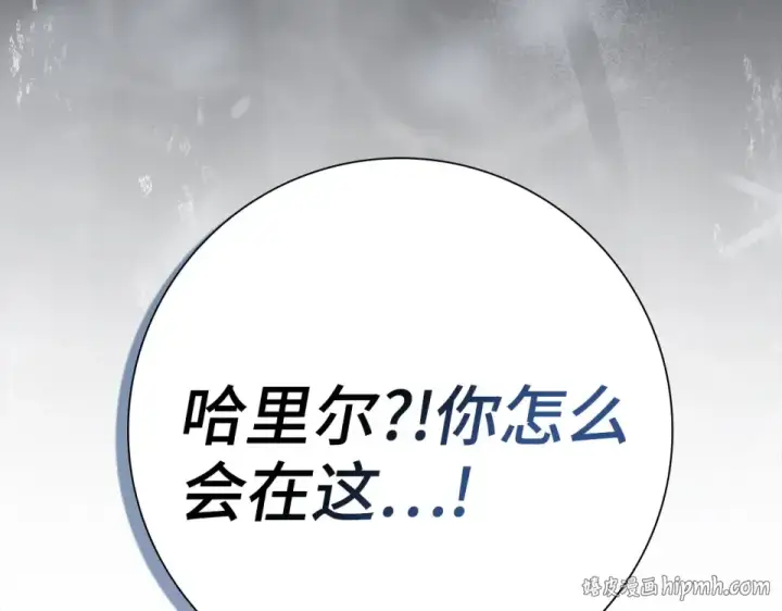 《练级20年，出门就是满级反派》第128话 设局！陷阱图232