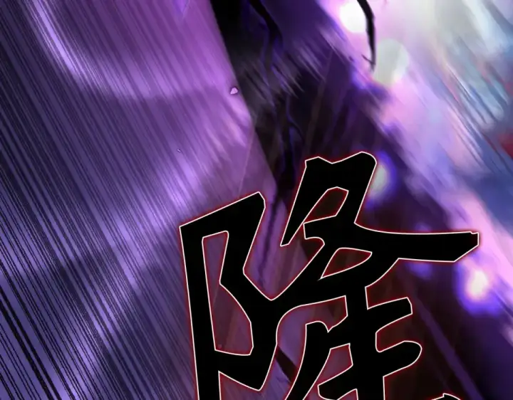 《练级20年，出门就是满级反派》第128话 设局！陷阱图44