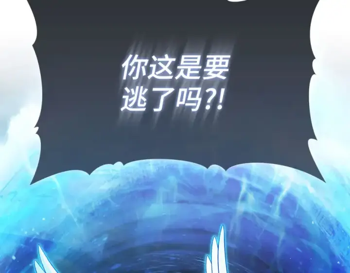 《练级20年，出门就是满级反派》第128话 设局！陷阱图50