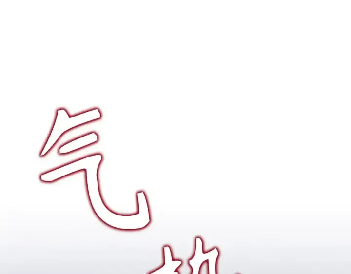 《练级20年，出门就是满级反派》第128话 设局！陷阱图6